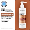 Купить Vichy Dercos Kera-Solutions 250 мл шампунь реконструирующий с про-кератином
