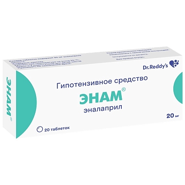 Купить Энам 20 мг 20 шт таблетки