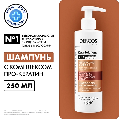Купить Vichy Dercos Kera-Solutions 250 мл шампунь реконструирующий с про-кератином