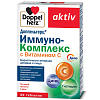 Купить Доппельгерц Иммуно-Комплекс + Витамин С 30 шт таблетки