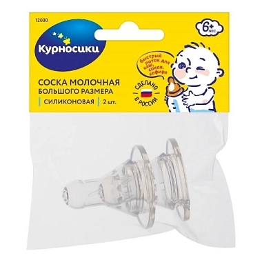 Купить Курносики 1 шт соска силиконовая классическая быстрый поток артикул 12056 6 мес+