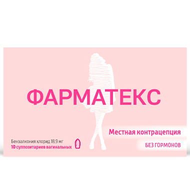 Купить Фарматекс 10 шт суппозитории вагинальные