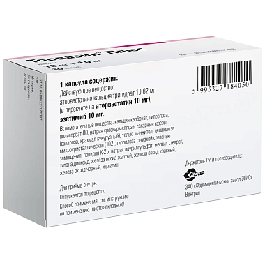 Купить Торвазин Плюс 10 мг + 10 мг 30 шт капсулы