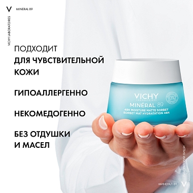 Купить Vichy Mineral 89 50 мл гель-сорбет для лица матирующий с увлажнением для жирной и комбинированной кожи 48 мл