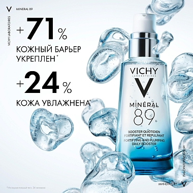 Купить Vichy Mineral 89 50 мл гель-сыворотка увлажняющая для лица