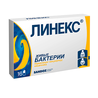 Купить Линекс 16 шт капсулы