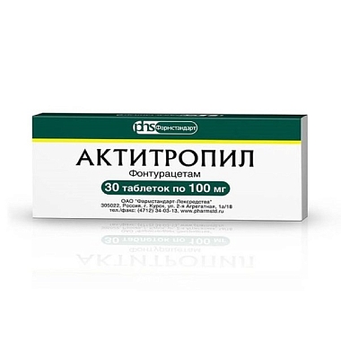 Купить Актитропил 100 мг 30 шт таблетки