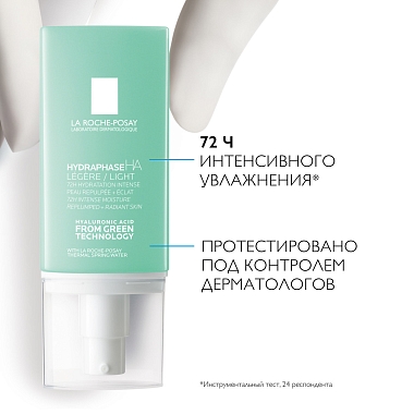 Купить La Roche-Posay Hydraphase НА 50 мл крем для интенсивного увлажнения легкий
