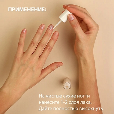 Купить Belweder 8 мл лак для ногтей укрепляющий с кремнием и экстрактом коралла