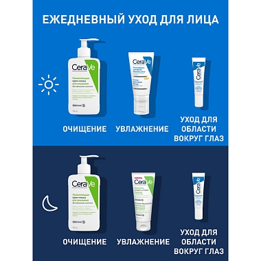 Купить CeraVe крем-гель для лица и тела 473мл очищающий д/норм и сух кожи