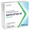 Купить Баралгин М 500 мг/мл 5 мл 5 шт ампулы раствор для внутривенного и внутримышечного введения