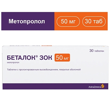 Купить Беталок Зок 50 мг 30 шт таблетки с пролонгированным высвобождением покрытые оболочкой