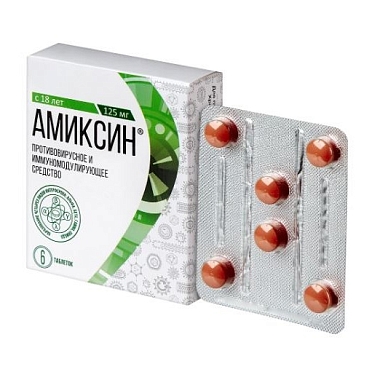 Купить Амиксин 125 мг 6 шт таблетки покрытые пленочной оболочкой
