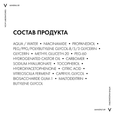Купить Vichy Mineral 89 30 мл сыворотка-концентрат восстанавливающая