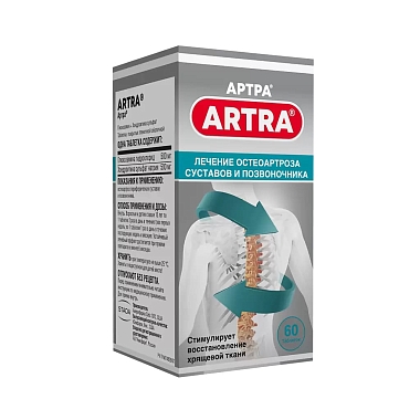 Купить Артра 60 шт таблетки покрытые пленочной оболочкой