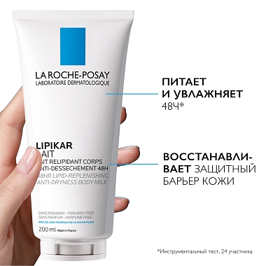 Купить La Roche-Posay Lipikar Lait 200 мл молочко смягчающее для сухой кожи младенцев детей и взрослых без отдушки