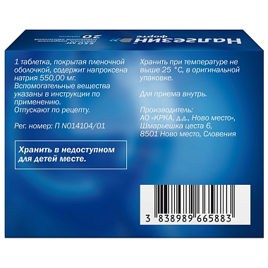 Купить Налгезин Форте 550 мг 20 шт таблетки покрытые пленочной оболочкой