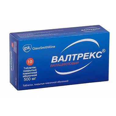 Купить Валтрекс 500 мг 10 шт таблетки покрытые пленочной оболочкой