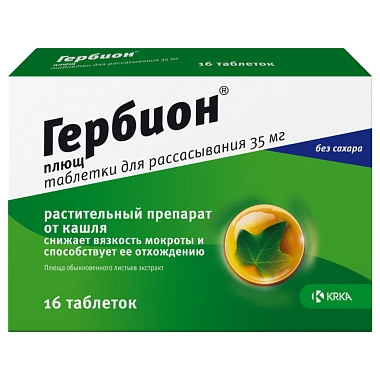 Купить Гербион Плющ 16 шт таблетки для рассасывания