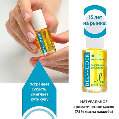 Купить Belweder 8 мл масло для ногтей и кутикулы регенерирующее
