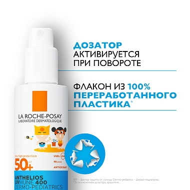 Купить La Roche-Posay Anthelios Uvmune SPF 50+ 200 мл спрей