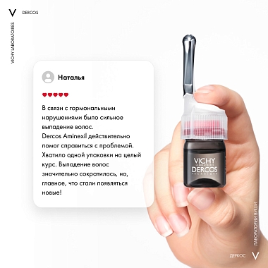 Купить Vichy Dercos Aminexil Intensive 5 21 шт средство против выпадения волос для женщин ампулы
