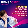 Купить Ринзасип с Витамином С 5 г 5 шт порошок для приготовления раствора для приема внутрь саше лимон