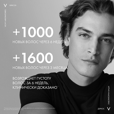 Купить Vichy Dercos Densi-Solutions 100 мл сыворотка для роста волос