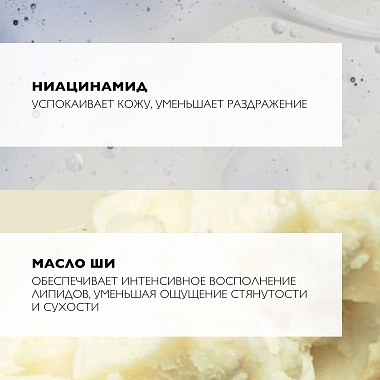 Купить La Roche-Posay Lipikar 200 мл гель для душа очищающий успокаивающий