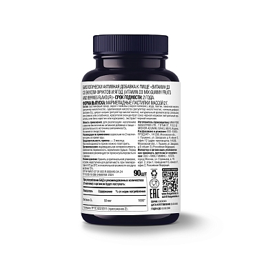 Купить LIVS Витамин D3 2000 МЕ 90 шт мармеладные пастилки со вкусом фруктов и ягод