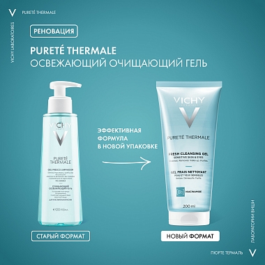 Купить Vichy Purete Thermale 200 мл гель для лица очищающий освежающий