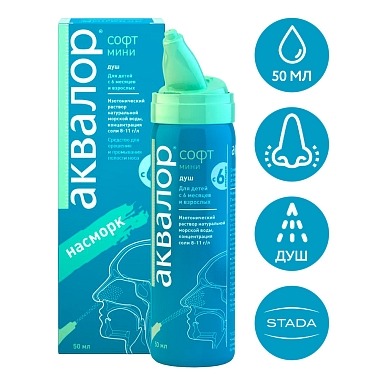 Купить Аквалор Софт Мини спрей для промывания носа 50мл