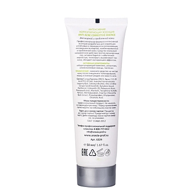 Купить Aravia Professional Anti-Acne Corrective Essence 50 мл интенсивная корректирующая эссенция для жирной и проблемной кожи
