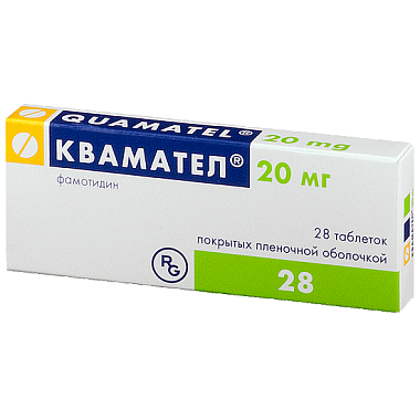 Купить Квамател 20 мг 28 шт таблетки покрытые пленочной оболочкой