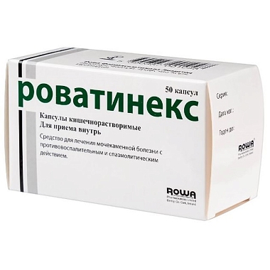 Купить Роватинекс 50 шт капсулы кишечнорастворимые