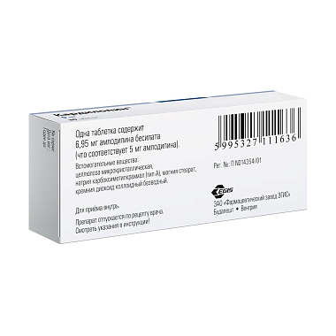 Купить Кардилопин 5 мг 30 шт таблетки