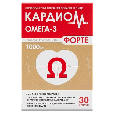 Купить Кардиом Омега-3 Форте 1000 мг 30 шт капсулы