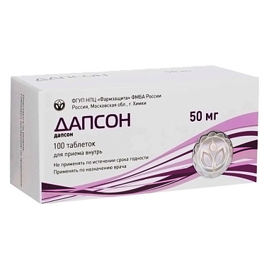 Купить Дапсон 50 мг 100 шт таблетки