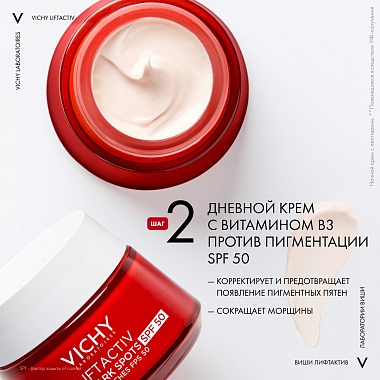 Купить Vichy Liftactiv Collagen В3 SPF 50 50 мл крем с витамином B3 против пигментации и морщин дневной