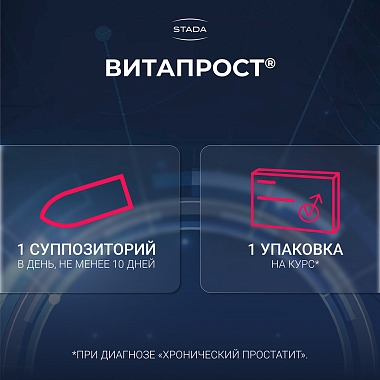 Купить Витапрост 10 мг 10 шт суппозитории ректальные