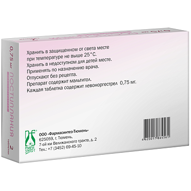 Купить Постиплания 0,7 мг 2 шт таблетки