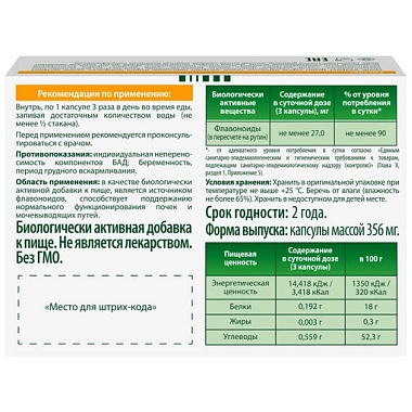 Купить Фитолизин Нефрокапсулы 30 шт капсулы