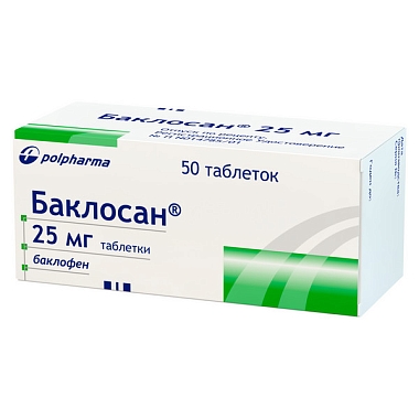 Купить Баклосан 25 мг 50 шт таблетки