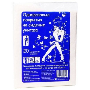 Купить МаксиАрт 20 шт покрытие на сидение унитаза одноразовое