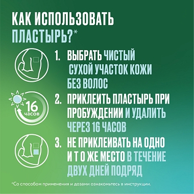 Купить Никоретте 15 мг/16 ч 7 шт пластырь трансдермальный полупрозрачный
