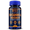 Купить GLS Витамин А 60 шт капсулы