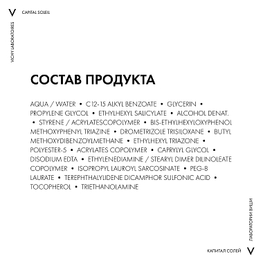 Купить Vichy Capital Soleil 200 мл флюид-спрей солнцезащитный легкий для детей водостойкий SPF50+