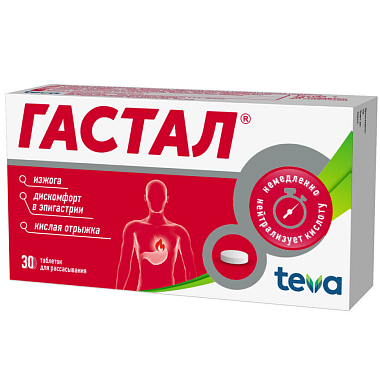 Купить Гастал 30 шт таблетки для рассасывания