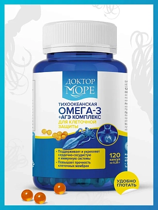 Купить Доктор Море Омега-3 Тихоокеанская + АГЭ комплекс 250 мг 120 шт капсулы