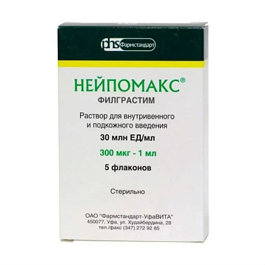 Купить Нейпомакс 30 млн ЕД/мл 1 мл 5 шт (300 мкг/1 мл) раствор для внутривенного и подкожного введения флаконы